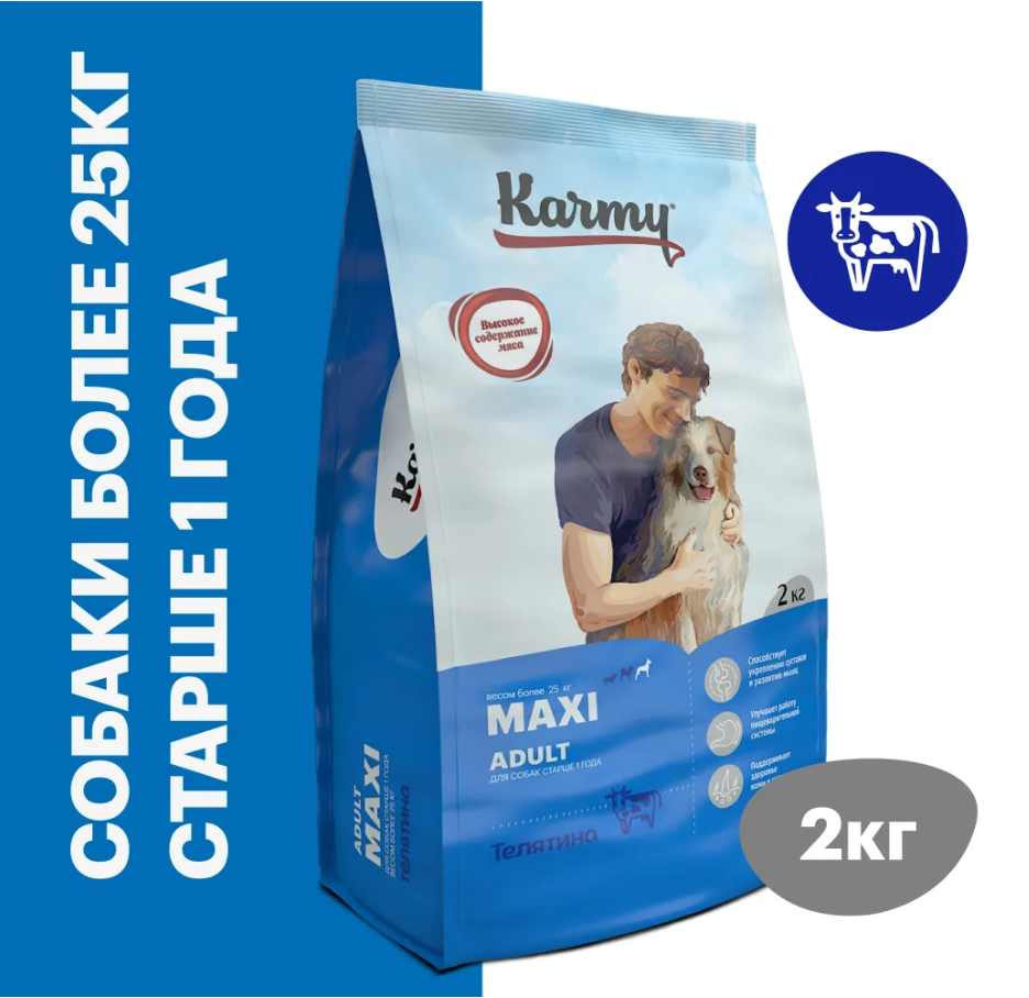 Корм Karmy MAXI ADULT -Телятина. Корм для взрослых собак крупных пород