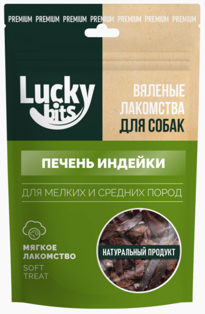 Лакомство для собак Лаки битс Вяленая печень индейки 50 гр