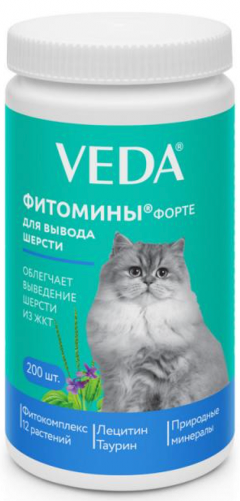Фитомины Веда Форте для кошек для вывода шерсти, 200 шт