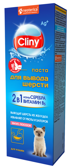 Паста КЛИНИ для вывода шерсти со вкусом ЛОСОСЬ для кошек,75 мл
