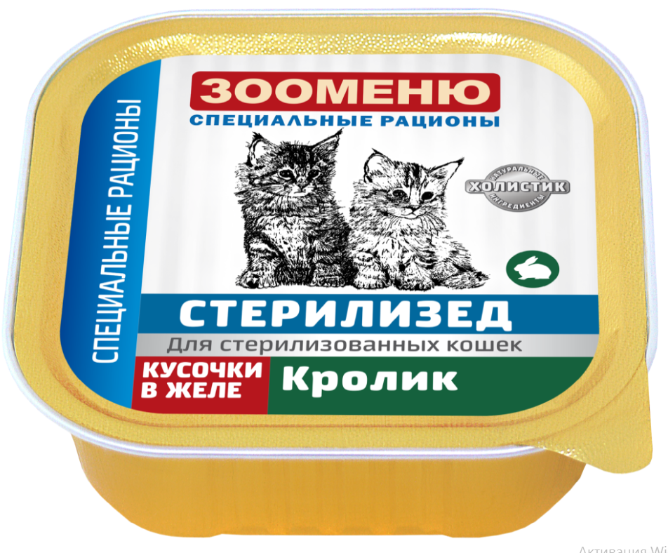 Консервы для кошек ЗООМЕНЮ-СТЕРИЛ &laquo;Кролик&raquo;: ЖЕЛЕ 100 г