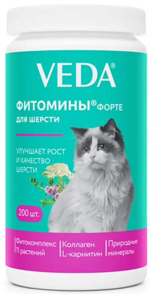 Фитомины Веда Форте для кошек для улучшения роста и качества шерсти, 200 шт