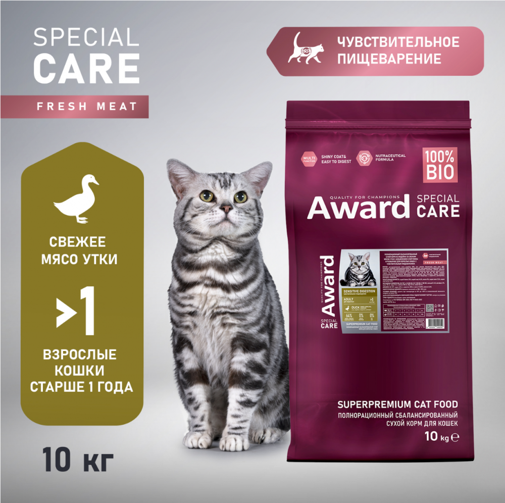 Сухой корм AWARD SPECIAL CARE Sensitive Digestion для взрослых кошек с чувствительным пищеварением со свежим мясом утки 10 кг