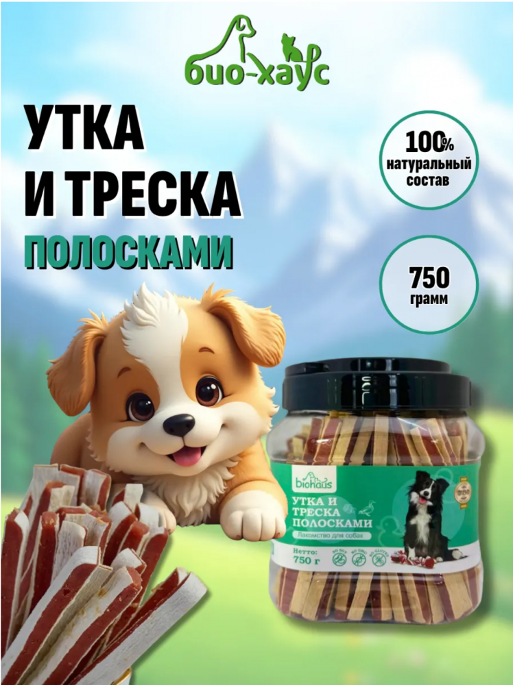Лакомство для собак Биохаус Утка и треска полосками 750 гр