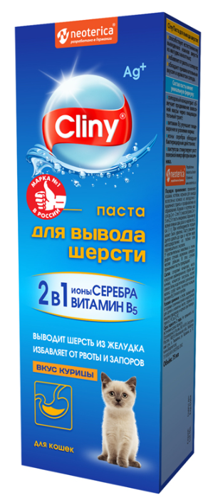 Паста КЛИНИ для вывода шерсти со вкусом КУРИЦЫ для кошек,75 мл