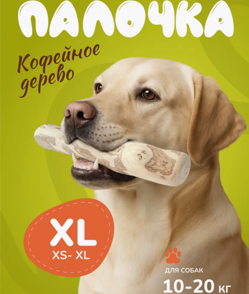 Палочка кофейного дерева Coffee Wood XL 28 см / Жевательное лакомство для чистки и здоровья зубов