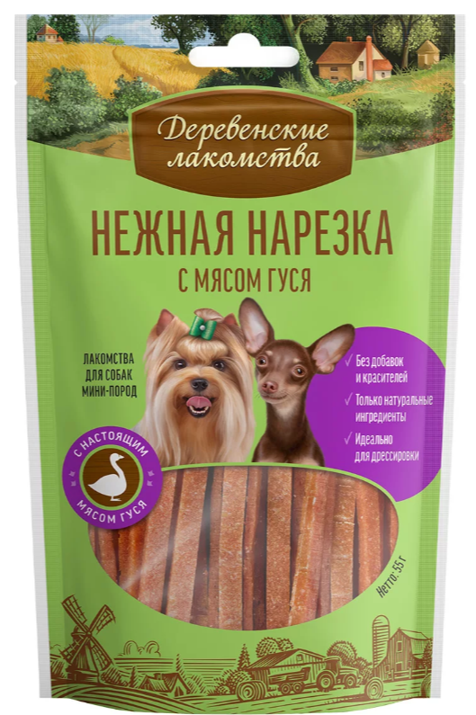 Лакомство для собак Деревенские лакомства мини пород Нежная нарезка с мясом гуся 55 г