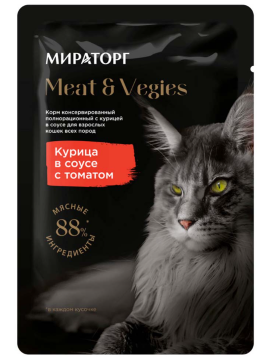Корм Мираторг Meat & Vegies (в соусе) для кошек, с курицей и томатом, 80 г