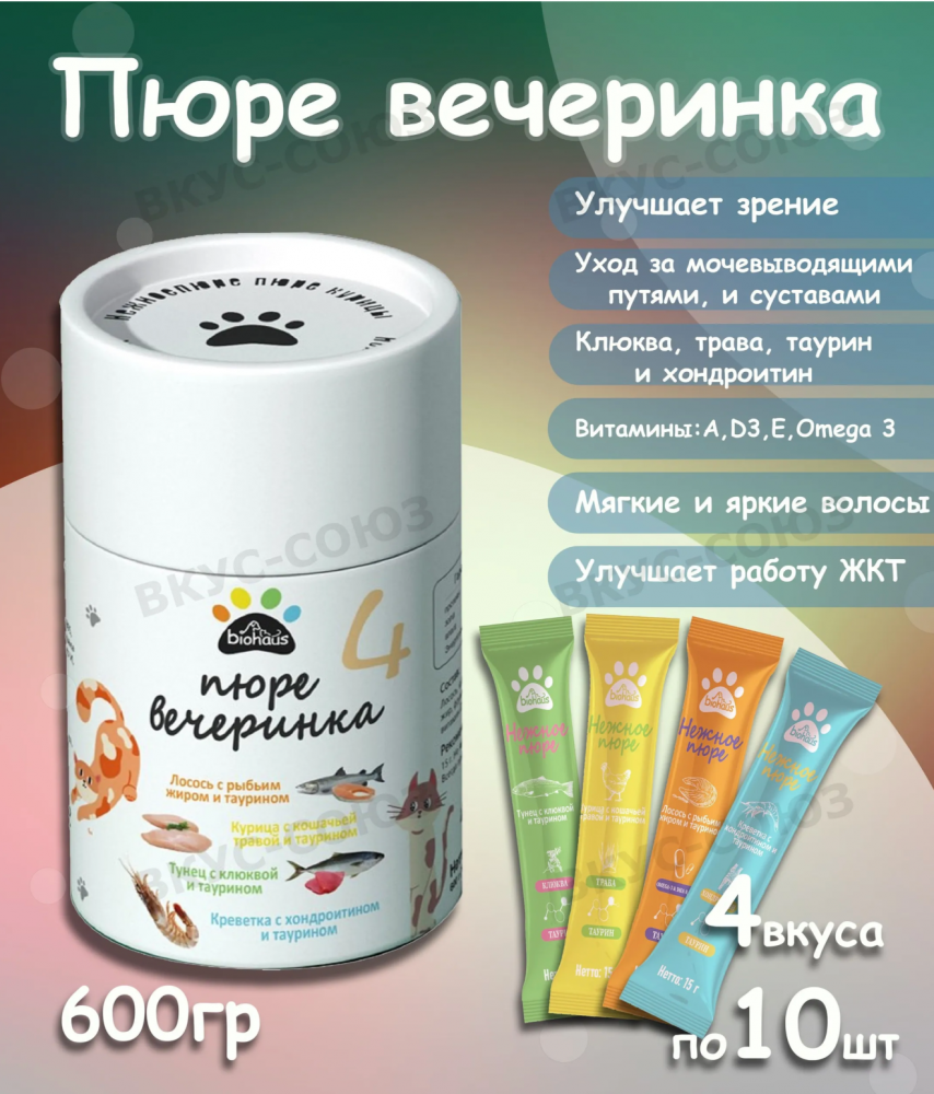 Лакомство Биохаус для кошек Пюре вечеринка Микс вкусов 600гр