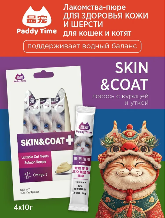 Лакомство пюре Paddy Time для кошек и котят Sensitive Skin & Coat на основе лосося с филе курицы и гидролизованного тунца, функциональное, для здоровья кожи и шерсти, 40 г