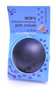 Игрушка Зооник для собак "Мяч цельнорезиновый черный" 8 см