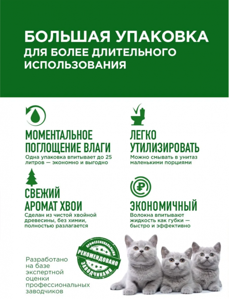 Наполнитель Pi-Pi-Bent древесный наполнитель 25 л/9,6 кг
