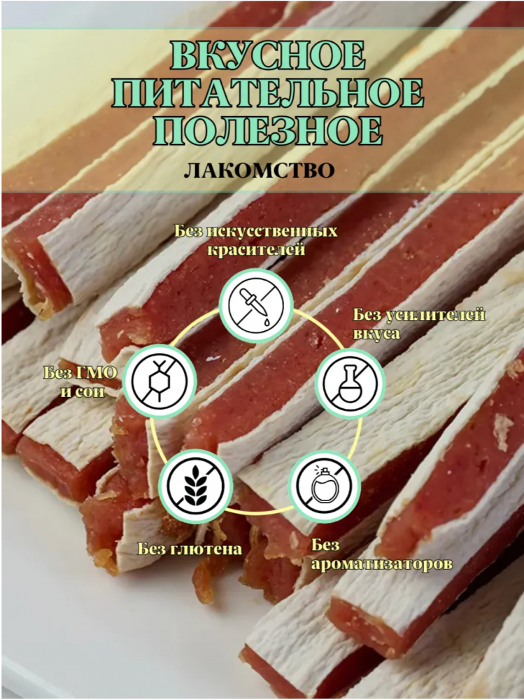 Лакомство для собак Биохаус Утка и треска полосками 750 гр