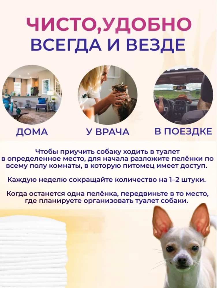 Пеленки (Hakase Arekkusu) Коврики для животных 33*45, 6шт