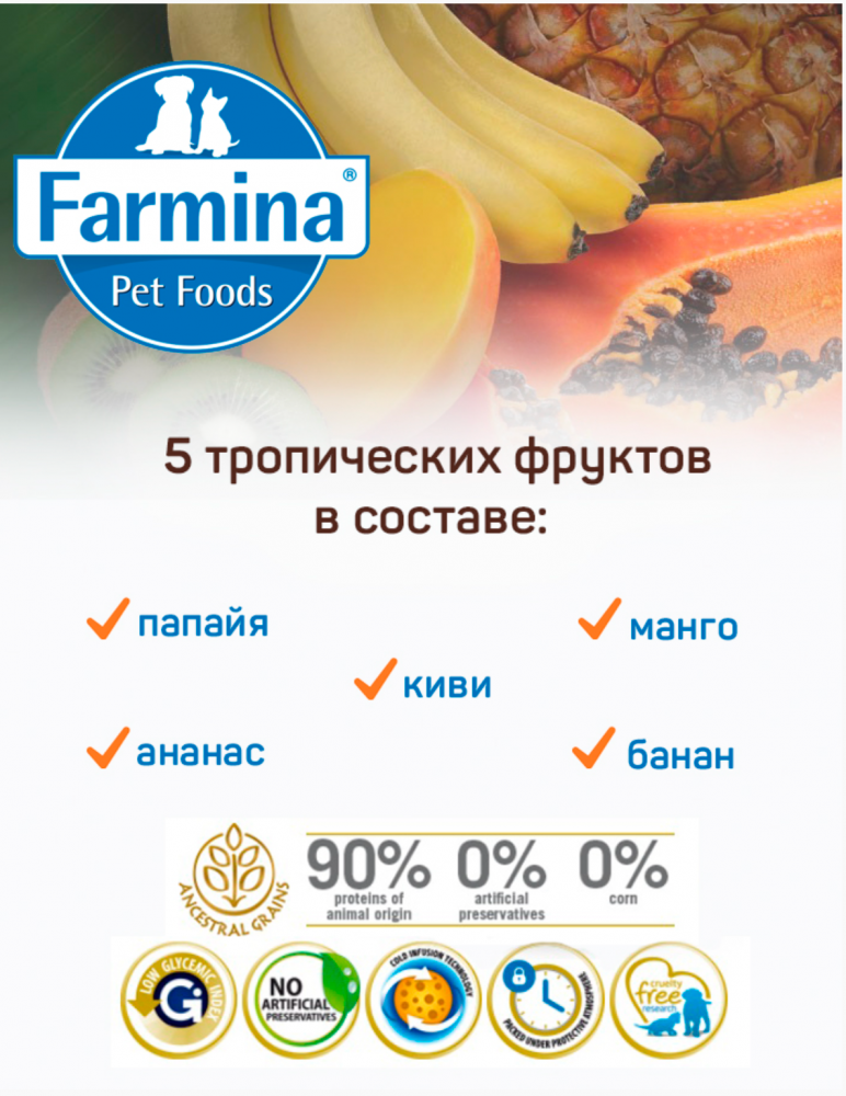 Корм Farmina N&D Tropical Selection (низкозерновой) для собак крупных и средних пород, с лососем 2 кг