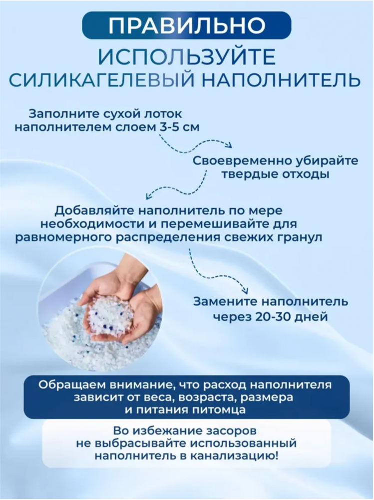 Сибирская кошка Элитный Силикагелевый наполнитель ЭКО-Синий, 4л, 1.85 кг