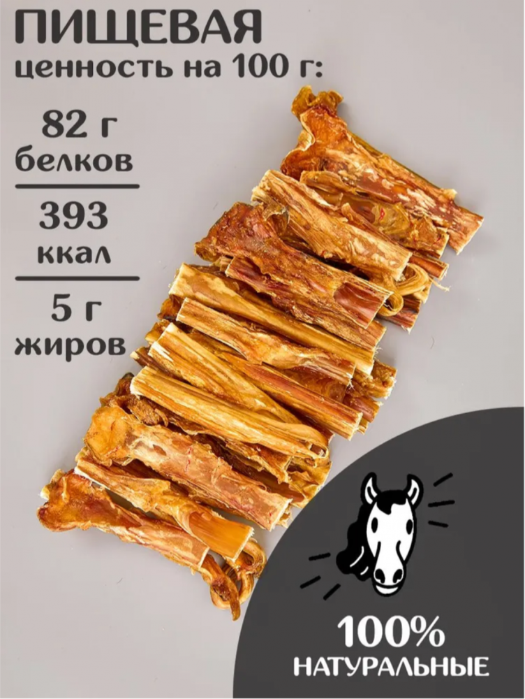 Лакомства For Rodent Dog конское сухожилие 20nсм 100 г для собак