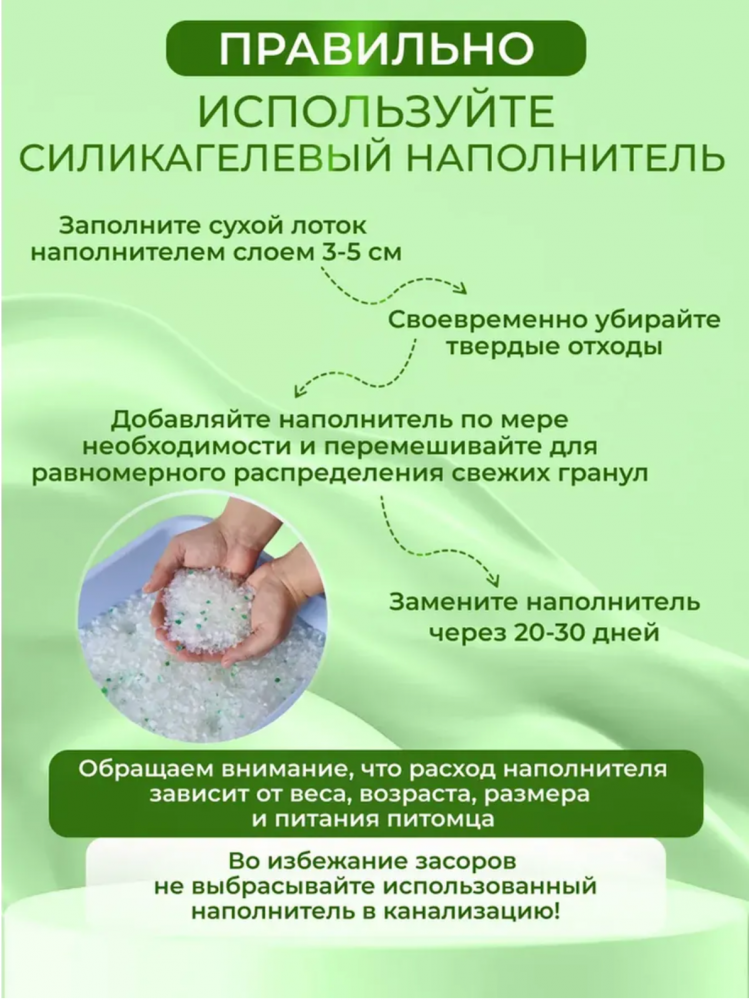 Сибирская кошка Элитный Силикагелевый наполнитель ЭКО-Зеленый 4 л