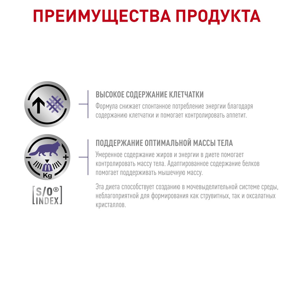 Корм для кошек Royal Canin Neutered Satiety Balance для кастрированных котов и кошек, с пониженной калорийностью для профилактики МКБ