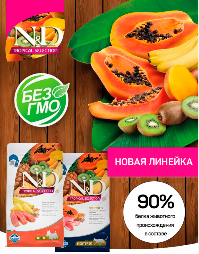 Корм Farmina N&D Tropical Selection (низкозерновой) для собак крупных и средних пород, с лососем 2 кг