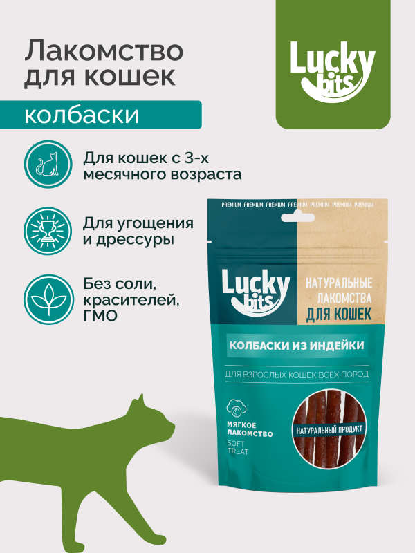 Лакомство для кошек Lucky bits вяленые куриные ломтики, 30 г