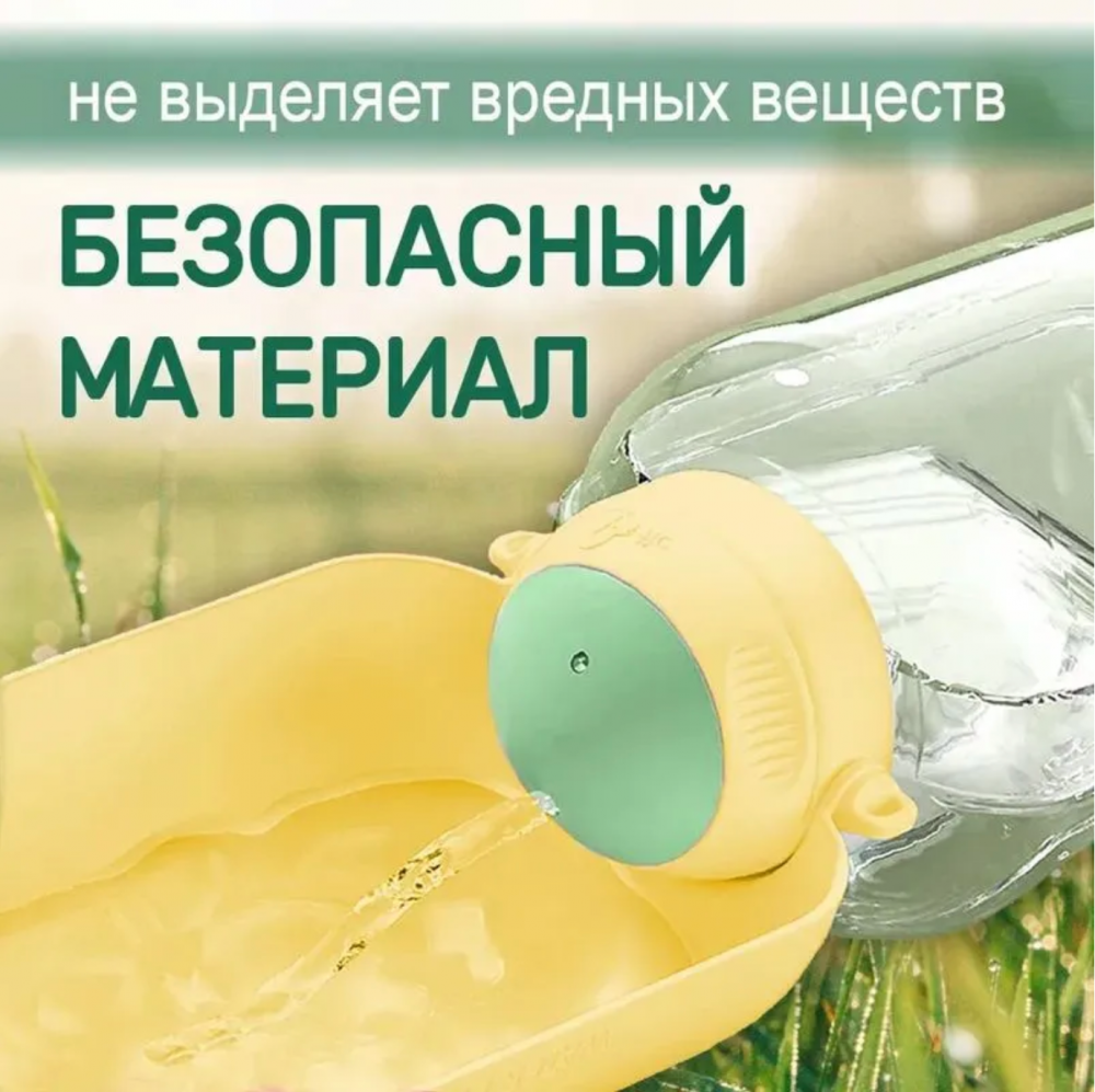 Поилка для собак 2 в 1 с кормушкой прогулочная дорожная 1000 мл, бутылка для собак
