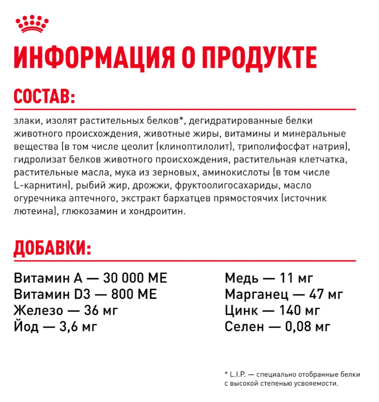 Корм Royal Canin Yorkshire Poodle Adult для взрослых собак породы пудель