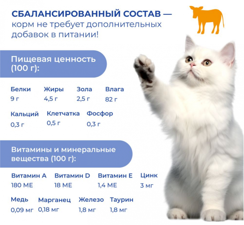Консерва Jarvi Котята Телятина (пауч) чувствительное пищеварение для котят и беременных 85 г: ЖЕЛЕ