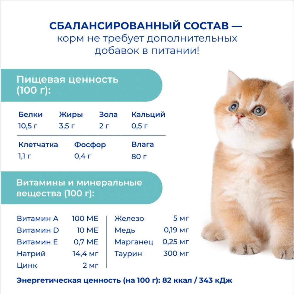 Консерва Jarvi Моно Сенсетив Индейка (пауч) чувствительное пищеварение для кошек 85 г: ЖЕЛЕ
