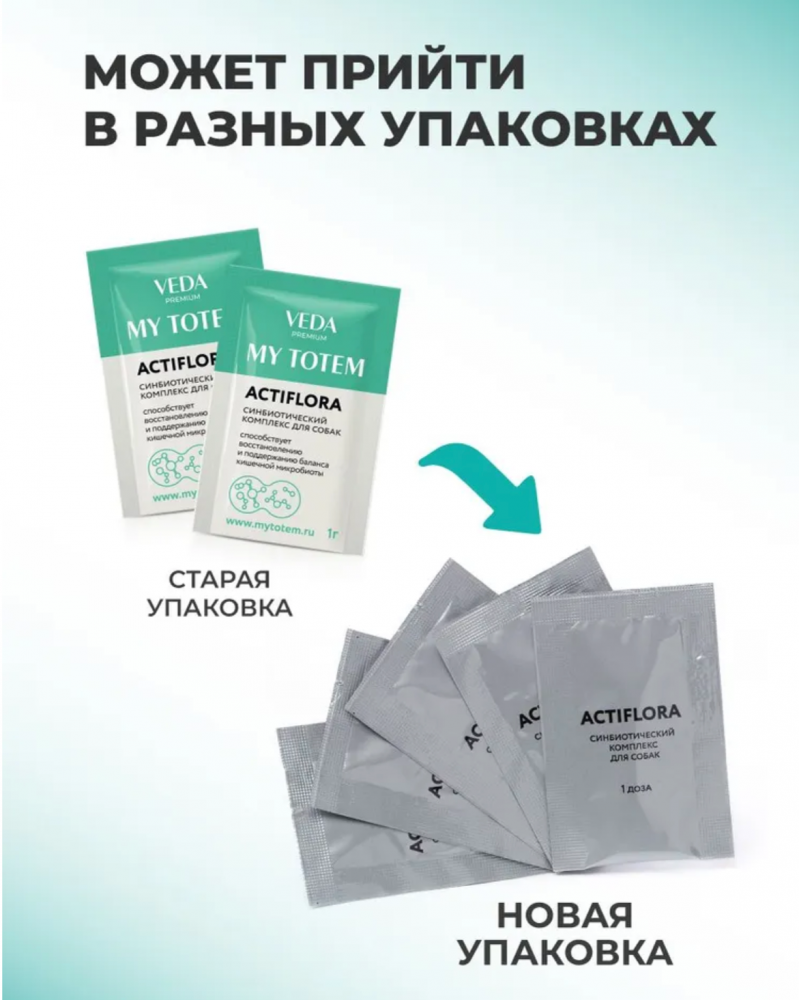 MY TOTEM ACTIFLORA синбиотический комплекс для кошек 30 шт