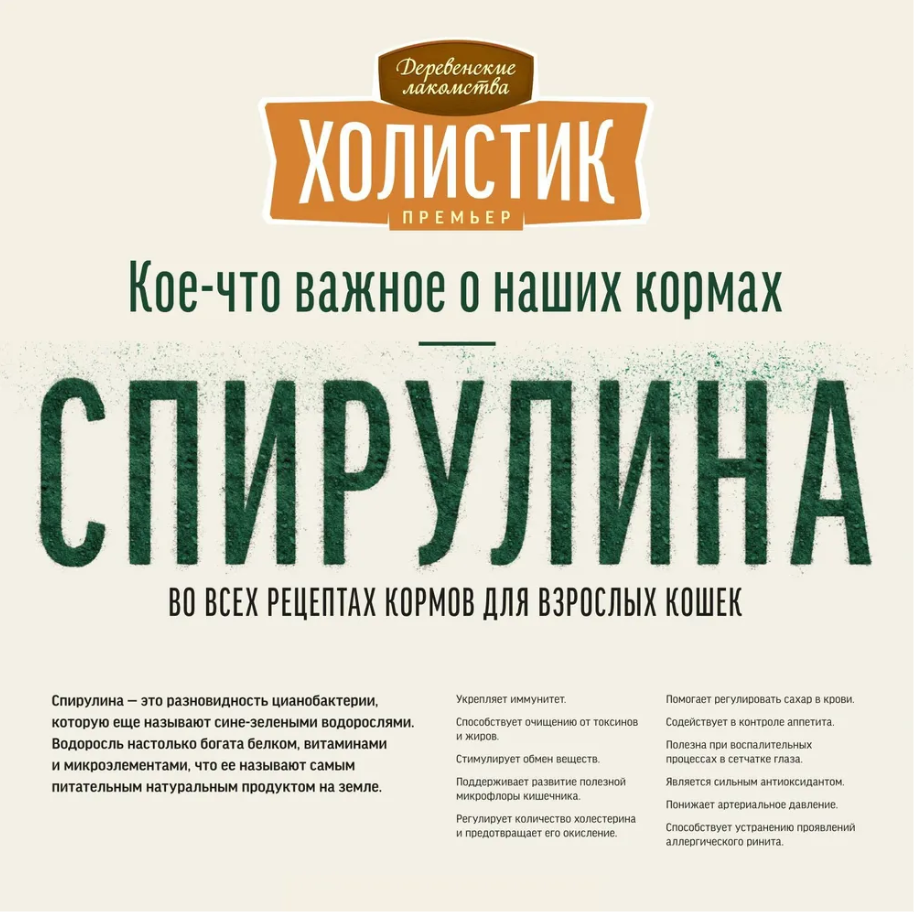 Сухой корм &quot;Деревенские лакомства Холистик Премьер&quot; для кошек с чувствительным пищеварение, индейка