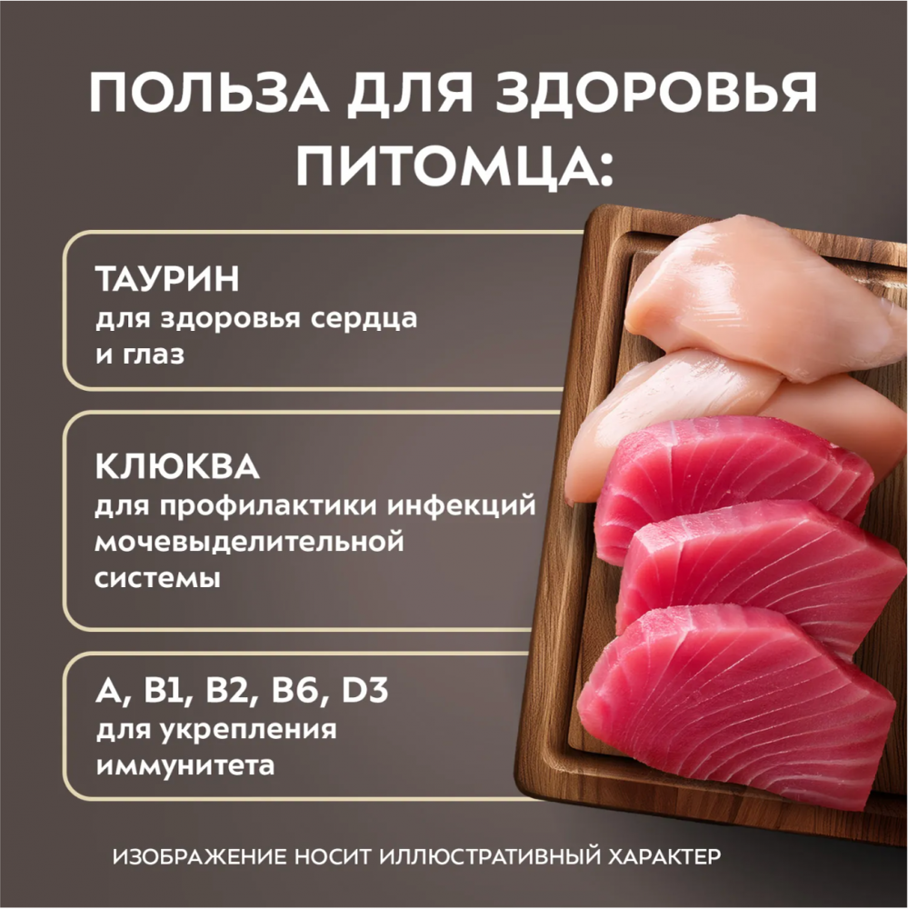 Паучи Мнямс Деликатес Стерил Куриное филе с тунцом для кошек 50 г: СОУС