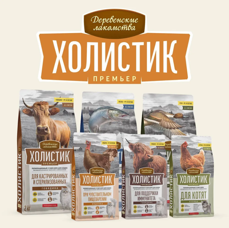 Сухой корм &quot;Деревенские лакомства Холистик Премьер&quot; для кошек с чувствительным пищеварение, индейка
